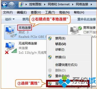 windows7系统下路由器网址打不开如何解决