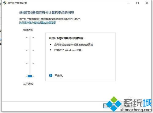 win10每回打开程序都弹出“是否允许更改设置”提示怎么办