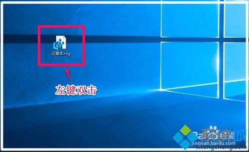 Windows10系统新建或修改注册表键项图文教程