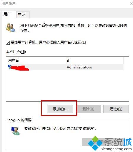 win10邮件添加账户没反应怎么办_win10邮件添加账户没反应的解决方法