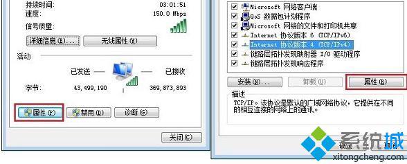 windows10系统如何查看dns是否被劫持