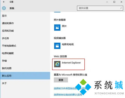 win10默认浏览器怎么设置 windows系统默认浏览器的设置方法