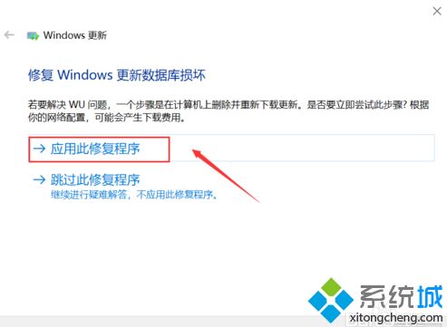 win10升级更新总失败不成功的修复方法