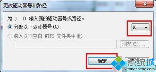 win7电脑读不出u盘怎么回事_win7电脑读不出u盘的处理方法