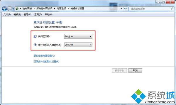 Win7系统设置待机时间的详细步骤