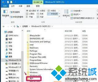 Win10系统下OneNote无法登录如何解决