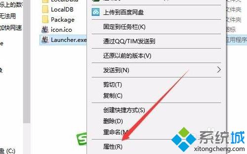 Win10禁用全屏优化加快游戏运行速度的方法