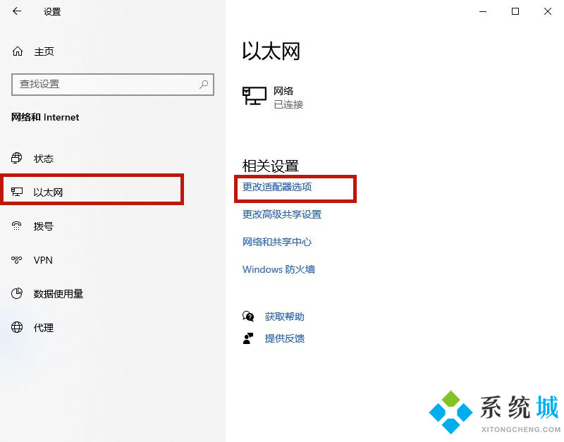 win10以太网没有有效的ip配置怎么解决