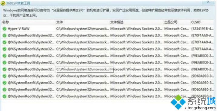 win10系统连接无线网络出现黄色感叹号如何解决