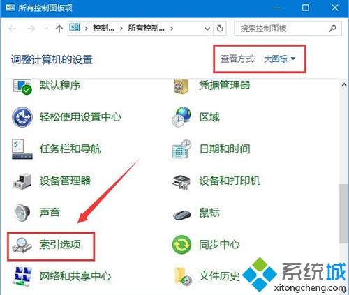 win10系统中windows设置搜索不到如何解决