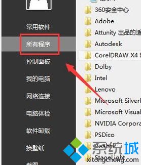 win7怎么运行cmd_win7系统cmd无法打开的两种解决方法