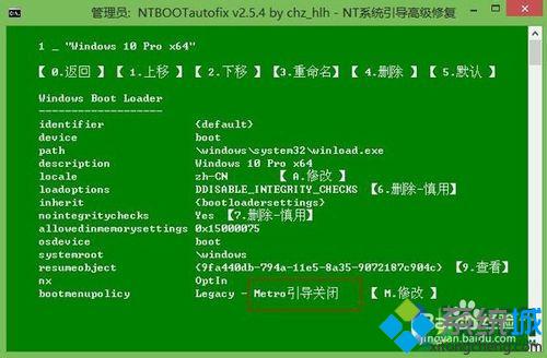 怎样将win10双系统的开机引导界面改回win7风格