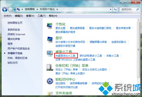 Win7怎么打开拼图游戏？Win7打开拼图游戏的详细步骤