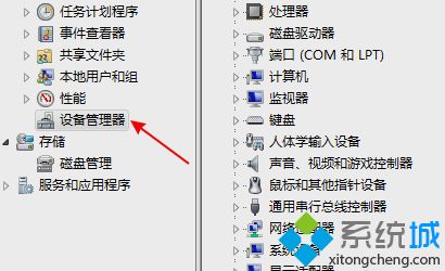 win7电脑无法识别u盘的四种解决方法