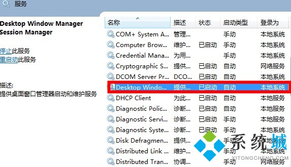 win7如何打开桌面效果 win7启用aero教程