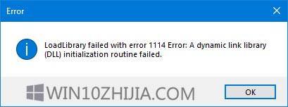 Win10系统提示LoadLibrary失败并出现错误1114怎么办