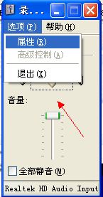 winxp系统音量设置只剩一个选项如何解决