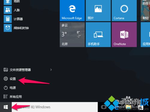 Windows10系统设置开机自动连接宽带的详细步骤