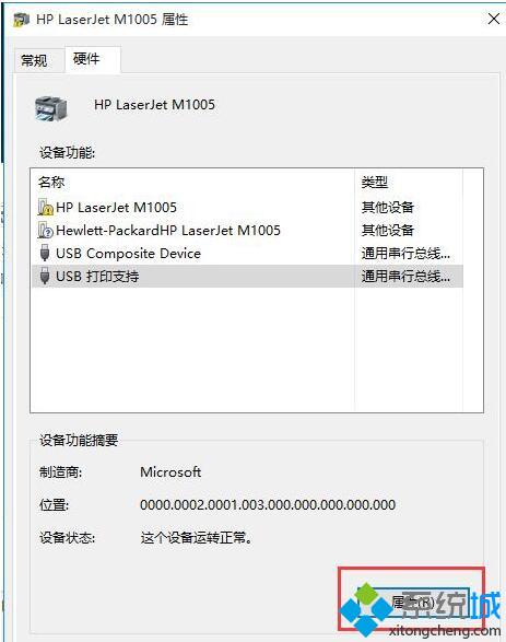 Windows10系统如何清除及安装打印机驱动