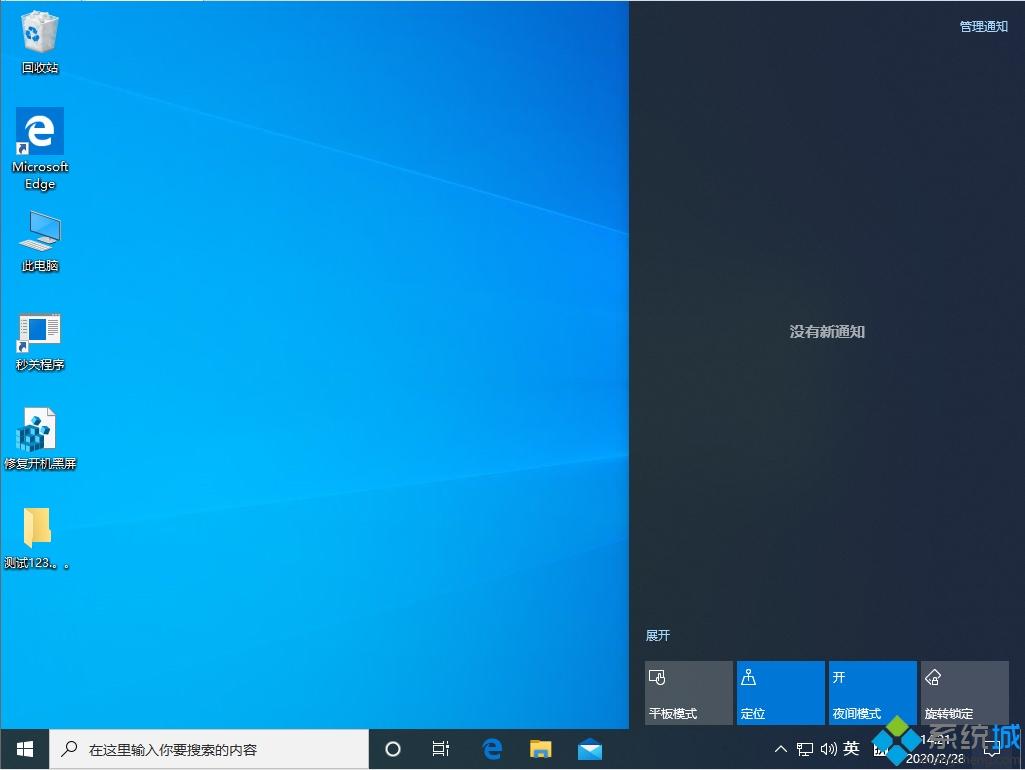 win10 1909如何启用夜间模式_win10 1909打开夜间模式步骤