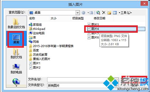 win10系统怎样将ppt文字变成图片