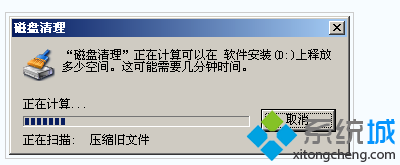 windows xp系统如何清理c盘空间