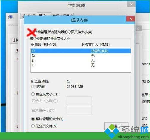 win10如何调整虚拟内存提高电脑运行速度