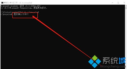 win10电脑提示“回收站已损坏，是否清空该驱动”怎么办