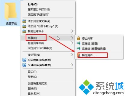 win7访问不了win10共享如何解决？win7访问不了win10共享的处理办法