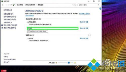 win10系统如何设定电源计划？win10自定义电源计划的详细步骤