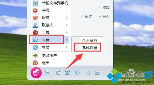 win10系统下如何关闭飞信声音提醒