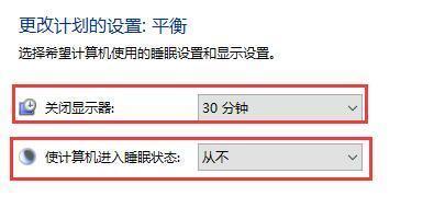 电脑屏幕怎么设置不休眠 怎样让电脑不锁屏不休眠