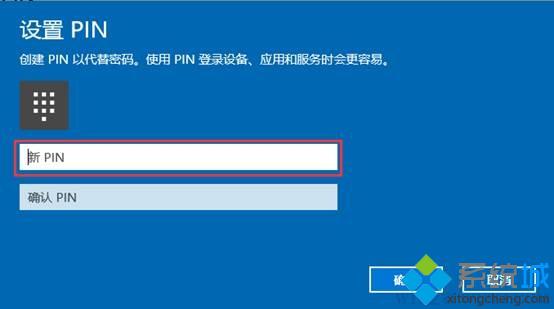 win10指纹登陆为灰色如何解决