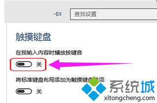 win10笔记本触摸板无法关掉怎么回事？win10笔记本触摸板关不掉的解决方法