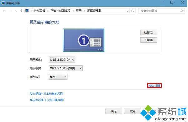 Windows10系统照片查看器图片背景发黄解决办法