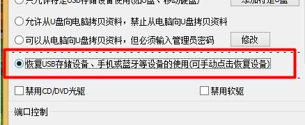 手机连接win10系统电脑没反应的解决方法