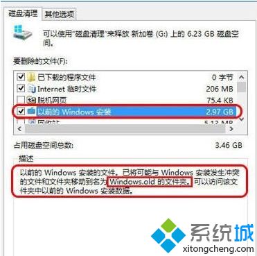 新安装的Win10系统C盘居然用了30多个G怎么回事