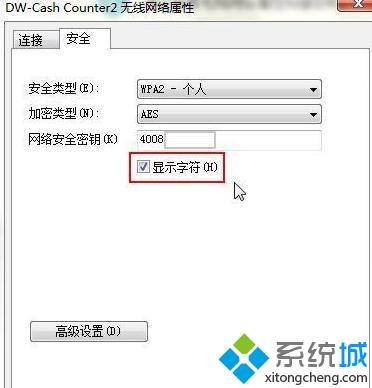 win10忘记无线wifi密码的两种查看方法