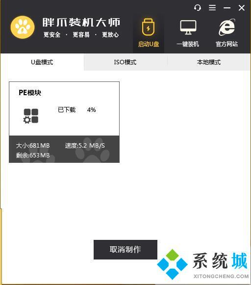 win10系统U盘重装教程 win10最新2022年重装方法