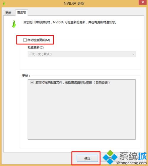 win10电脑下NVIDIA Gefore Experience如何禁用自动更新