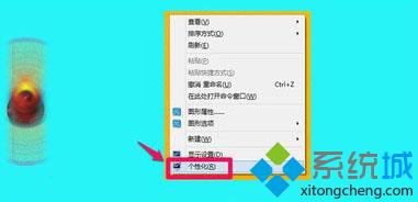 Win10预览版10102系统桌面只有回收站图标怎么办【图文】