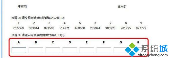 真正有效的win7正式版激活密钥key