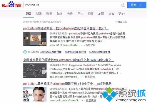 Windows10怎么安装Portraiture滤镜|win10安装Portraiture滤镜的方法