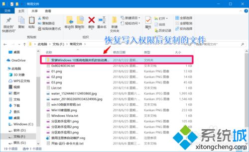 win10系统怎么禁止文件夹写入_win10系统禁止文件夹写入的设置方法