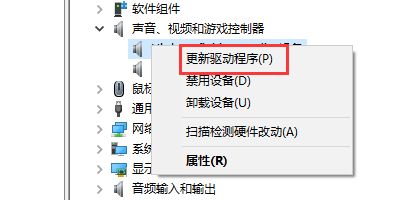 win10如何更新声卡驱动程序_win10声卡驱动更新方法