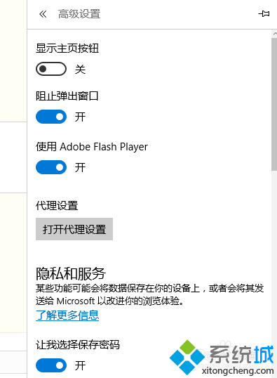 win10系统怎样进行代理服务器设置