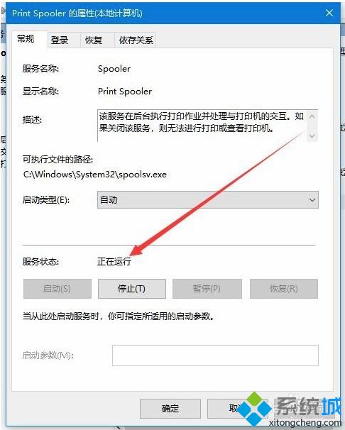 win10遇到“打印后台程序服务没有运行”的解决方法