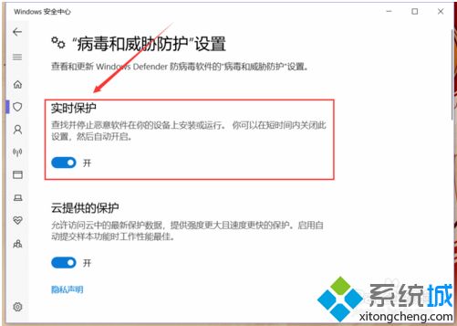 win10自带病毒防护功能怎么关闭|win10关闭病毒防护功能的方法