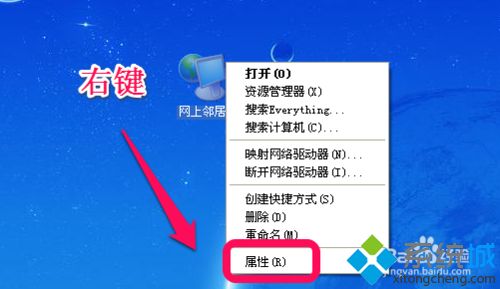 winxp系统下任务栏本地连接图标不显示如何解决