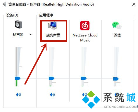 win10电脑系统麦克风没声音怎么设置